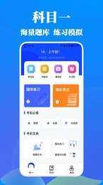 驾考王官方正版图2