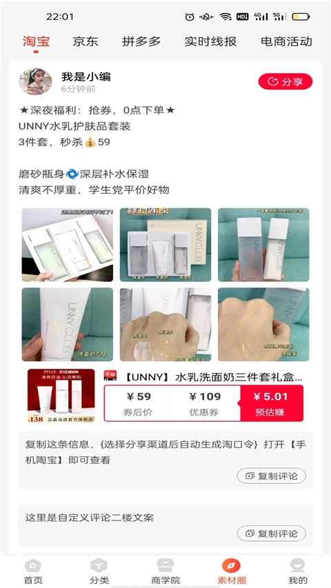 美购日记原版图2