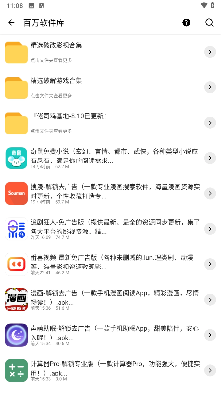软件匣正版图2