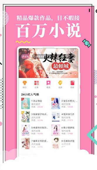 火热漫画手机正版图4