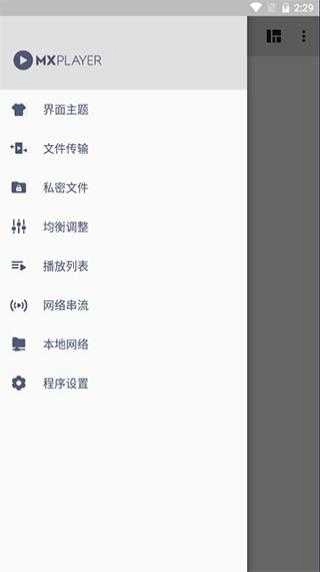 zedge专业版图4