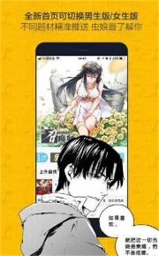 绯红漫画原版图3