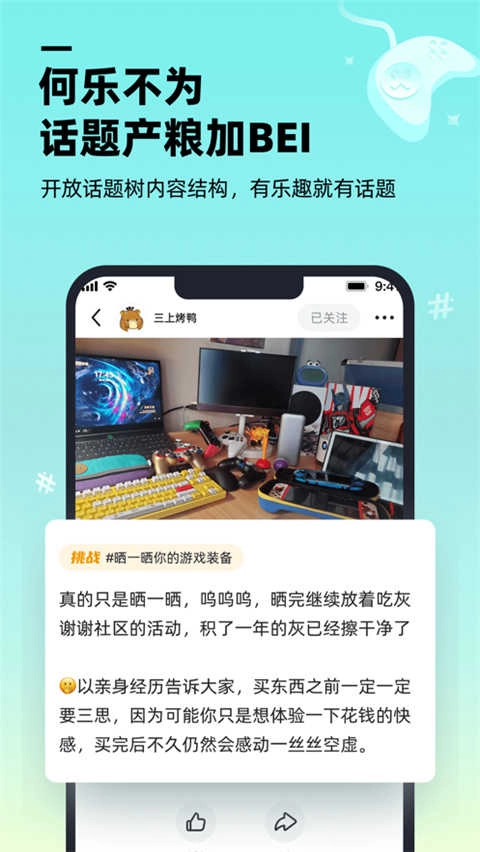 哔哔社区手机正版图4