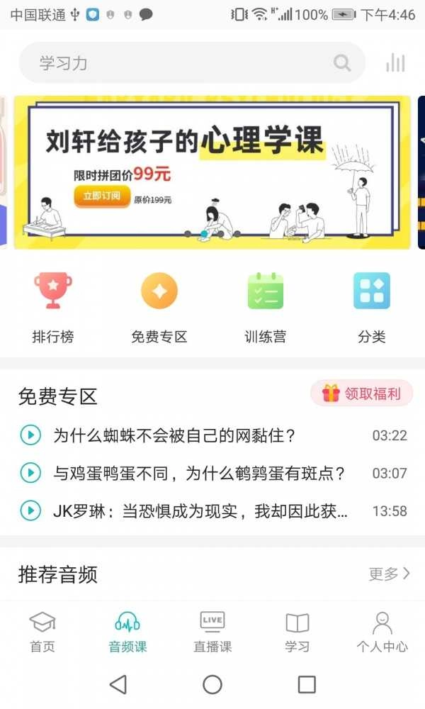 少年商學(xué)院截圖3