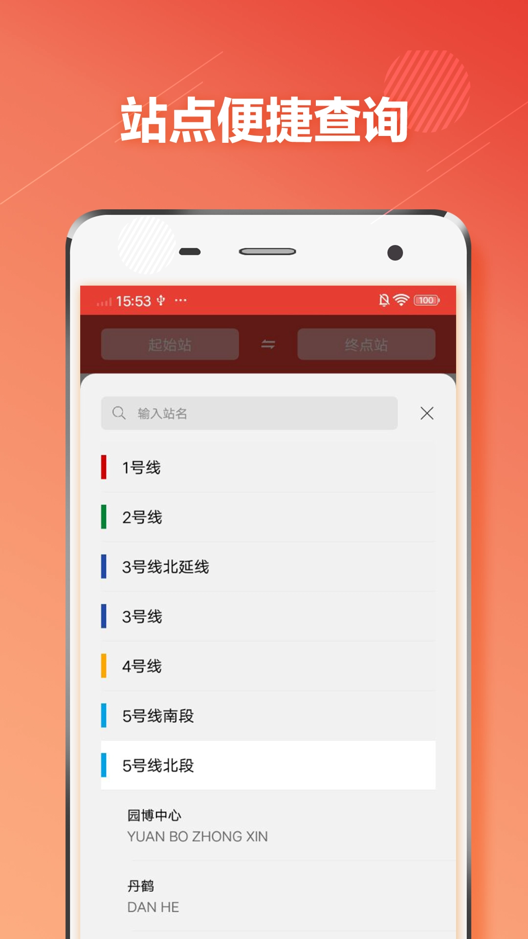 重庆地铁最新版图3