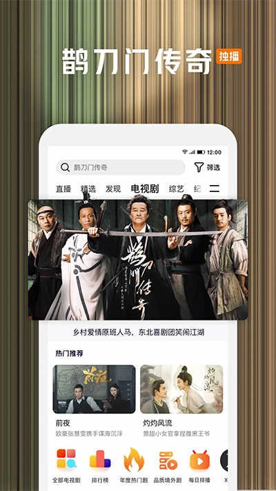 腾讯视频手机正版图3