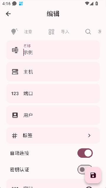 ServerBox官方最新版