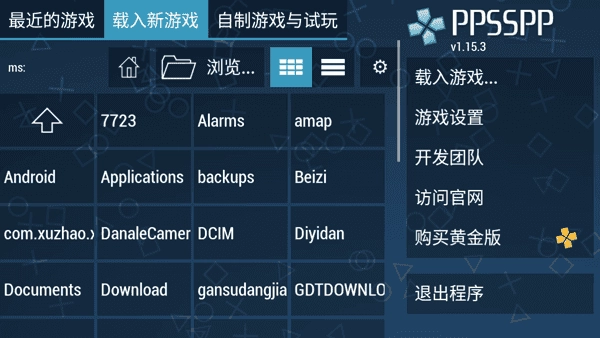 psp模拟器手机版