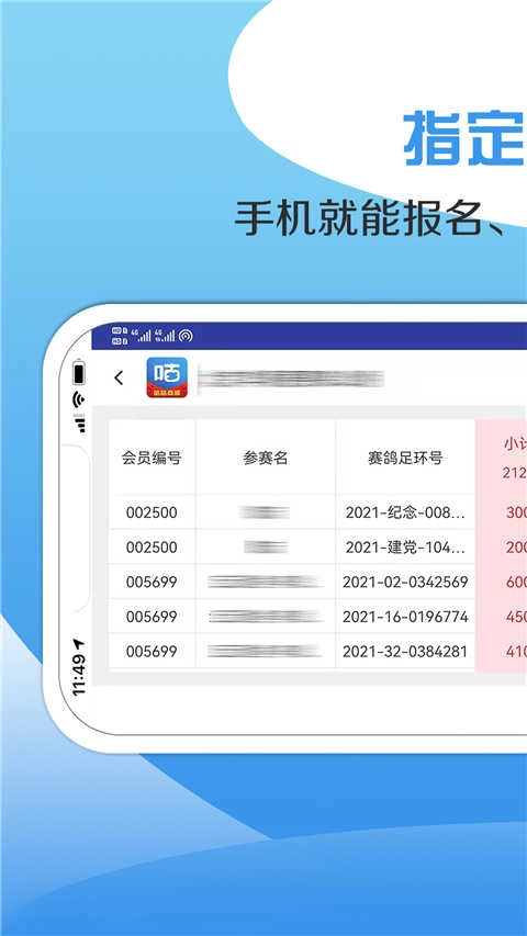 咕咕信鸽手机版图2