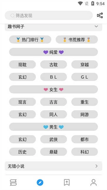 鲨鱼阅读小说通用版图3