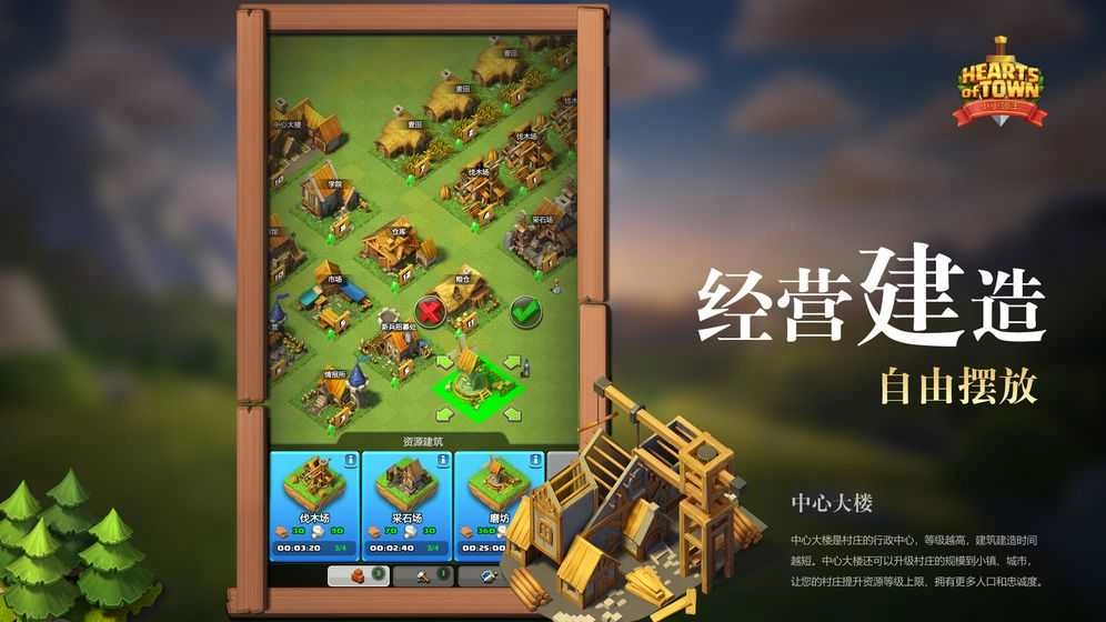 快来当领主官方版