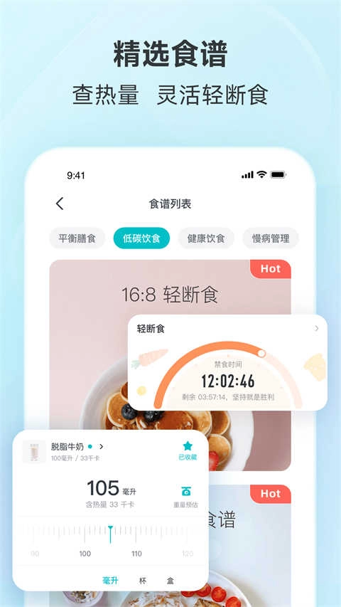 好轻安卓官方版图3
