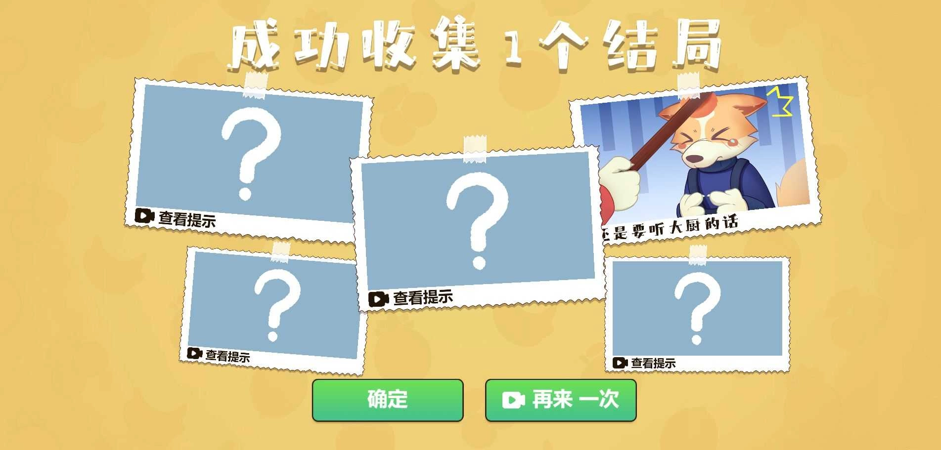 美味的菜谱游戏最新版图3