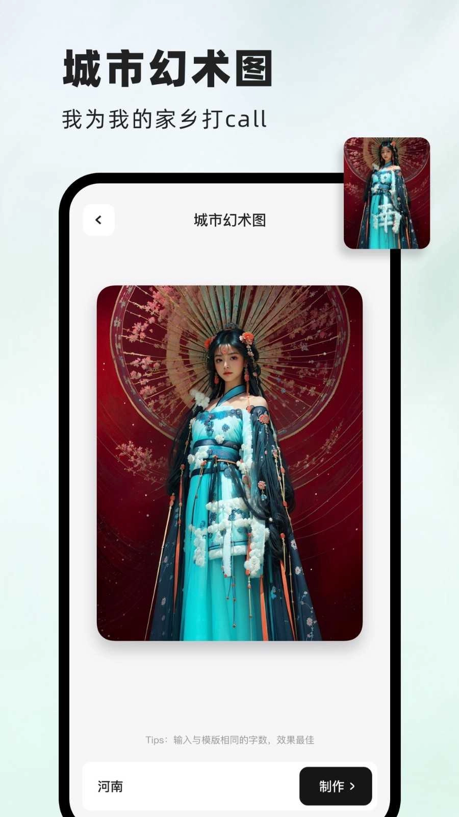 字画幻术图免费原版图3