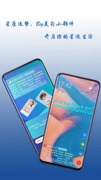 神奇小部件免登录版图2