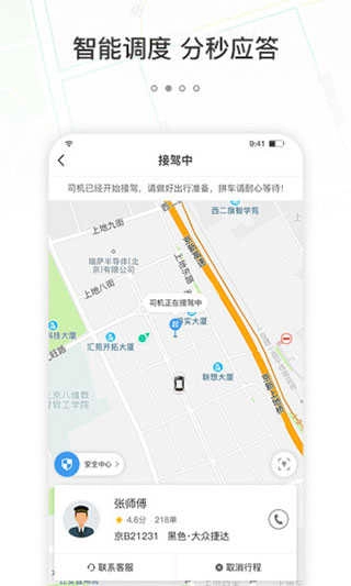 365约车原版图2
