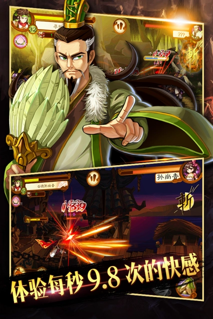 狂斩三国3单机游戏官方版图2