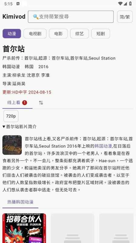 kimivod影视通用版图3