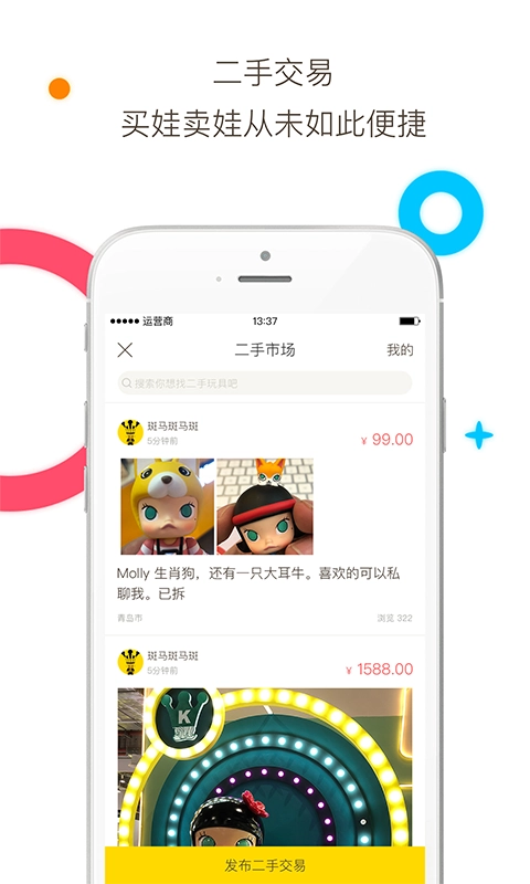 葩趣无广告版图3