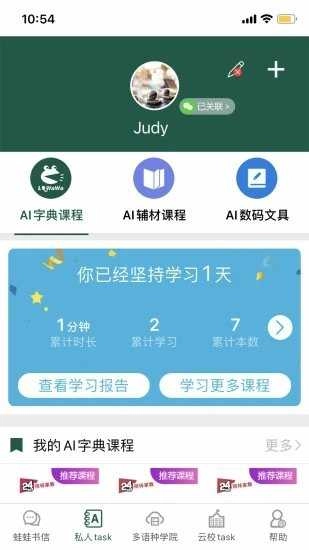 两栖蛙蛙无广告版