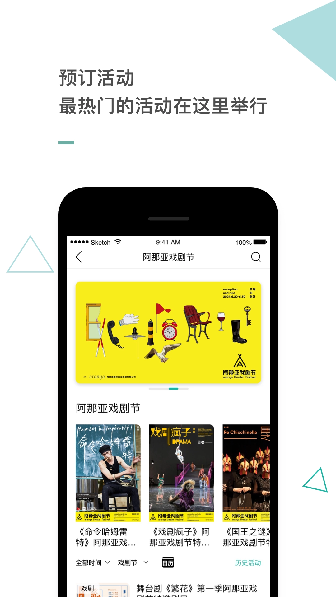 阿那亚原版图4