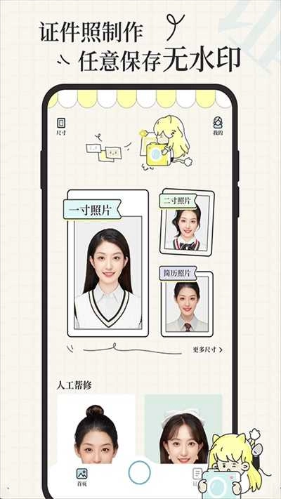 爱证件官方版图2