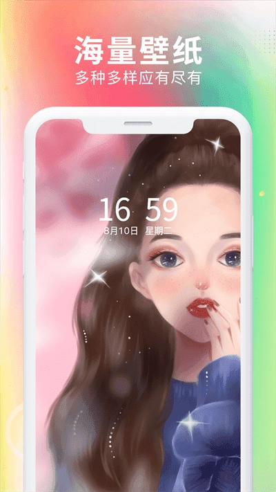 最美壁纸大全免费原版图1