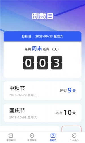 时语妙刻最新免费版图2