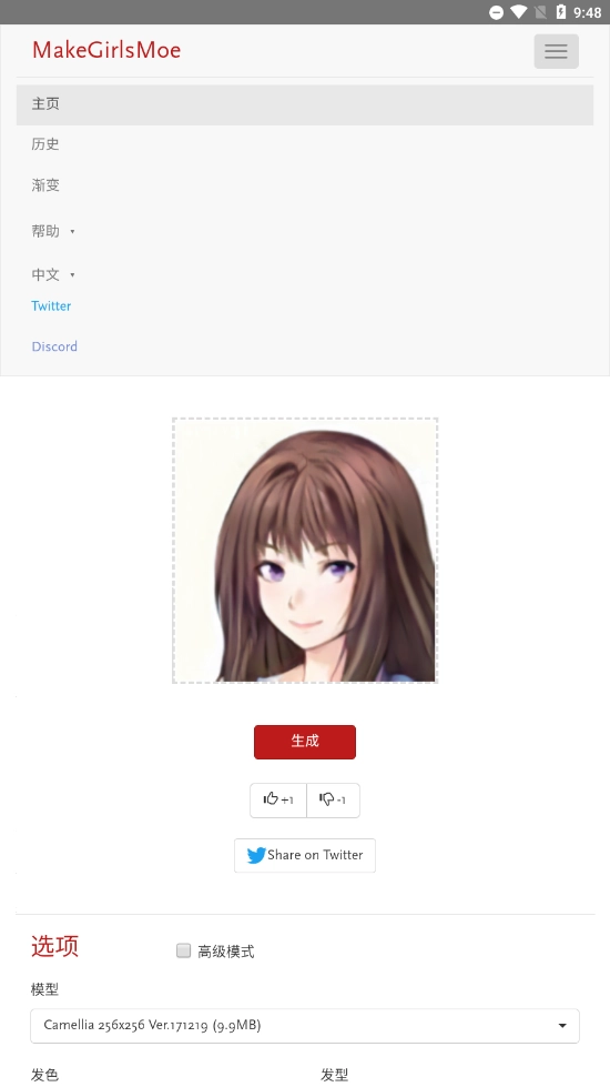 Wand软件手机正版图3