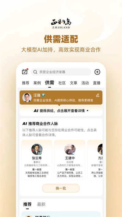 正和岛手机免费版图4