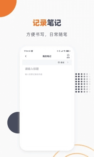 懒猫笔记本最新版图2
