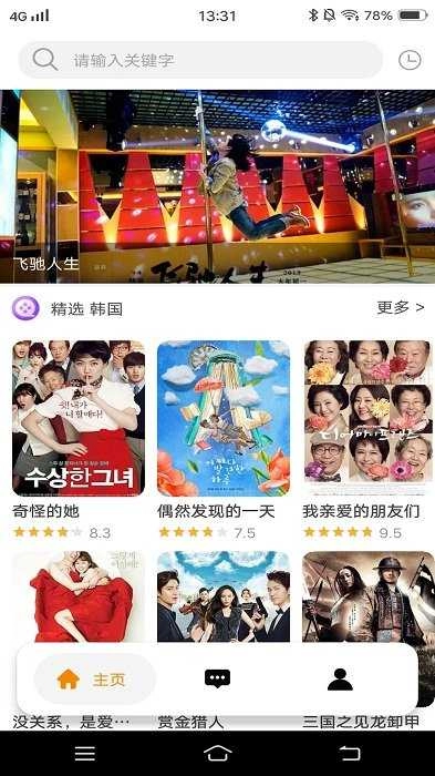 看吧影视大全安卓官方版图2