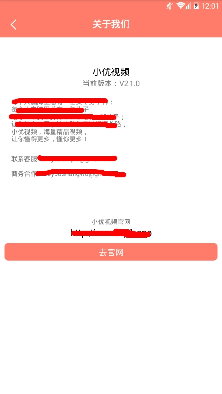 小优视频直装版图3