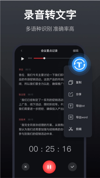 录音全能王官方版图3