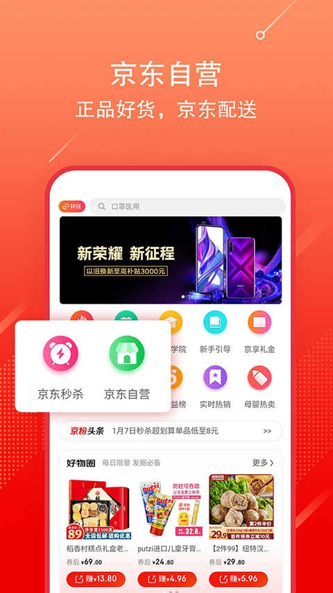 京东联盟手机免费版图2