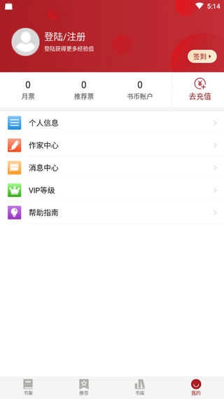 息壤阅读无广告版图3