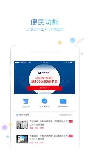 友刷手机正版图3