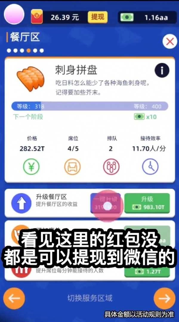 澡堂老板娘游戏安装包图2