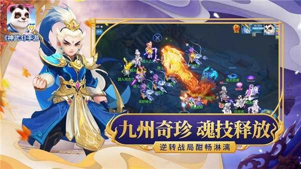 武神3官方版图5