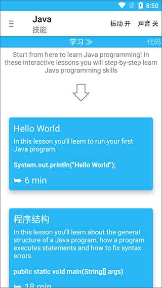 aide汉化版图2