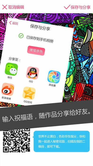 秘密花园(1)