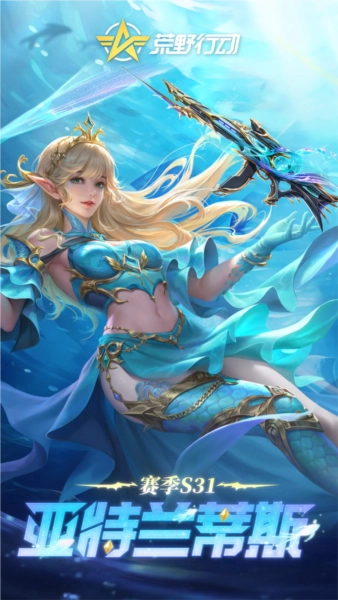 荒野行动国际版图2