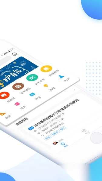 乐学培优软件安卓版图1