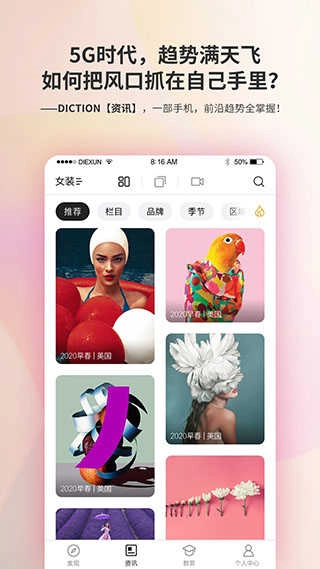 Diction安卓免费版图4