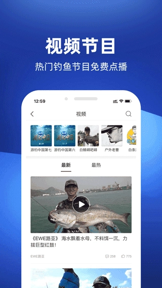 钓鱼人天气预报官方最新版图4