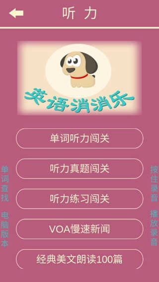英语消消乐手机免费版图3