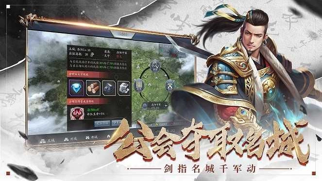 三国全面战争游戏完整版图1