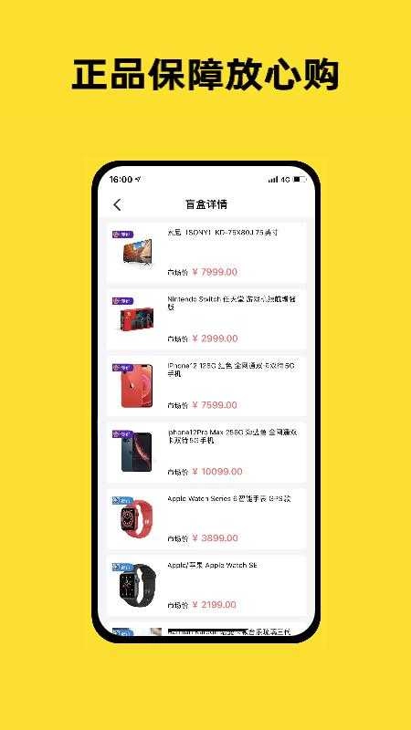 趣玩潮品最新免费版图2