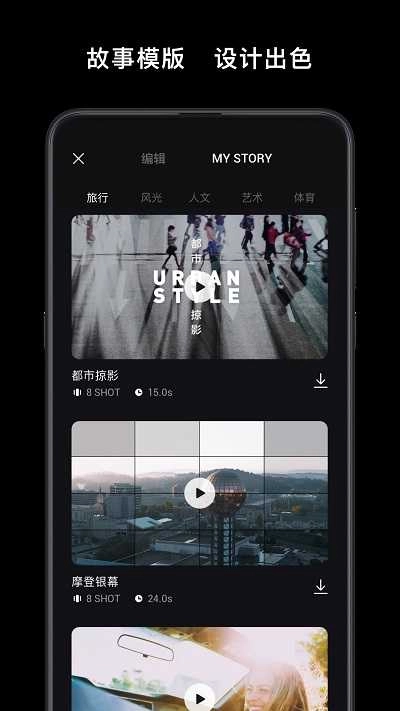 大疆djimimo软件手机版图3