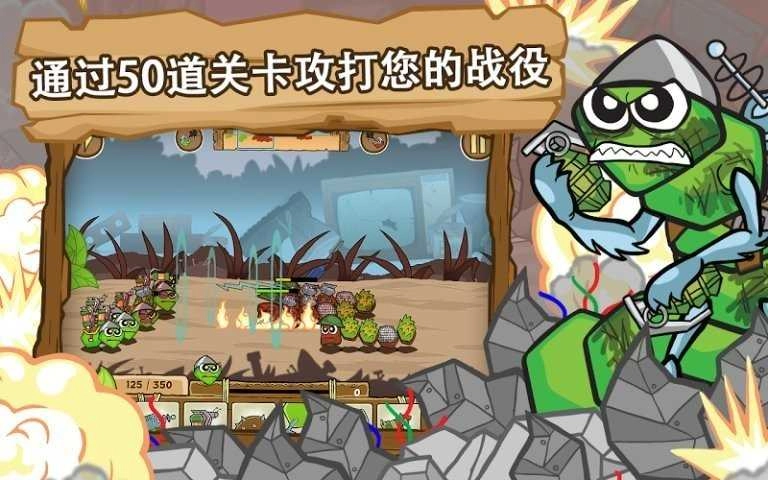 激战毛毛虫军团直装版图3